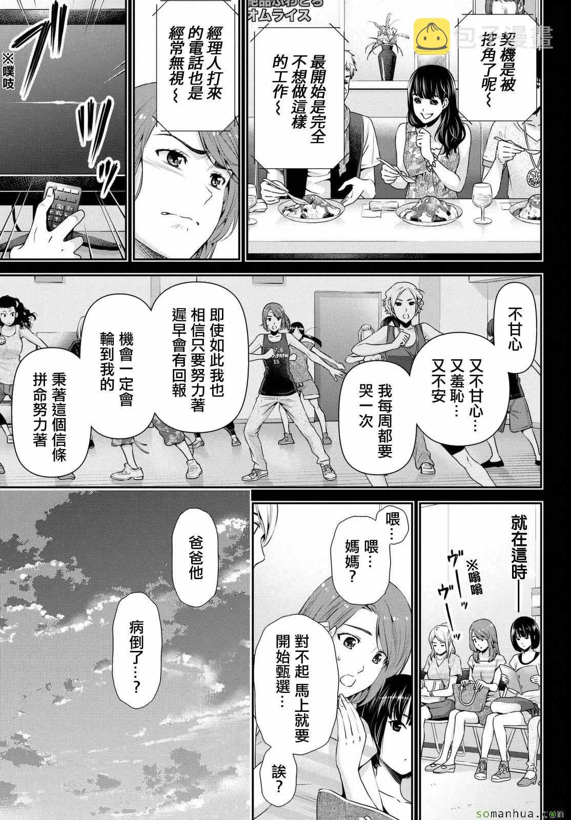 第102话 第9页