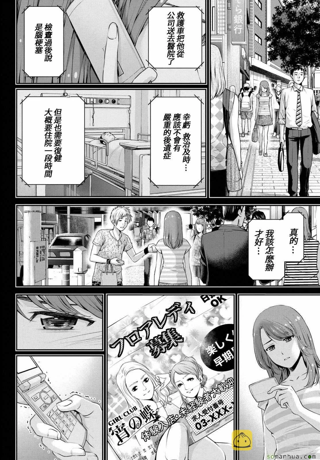 第102话 第10页