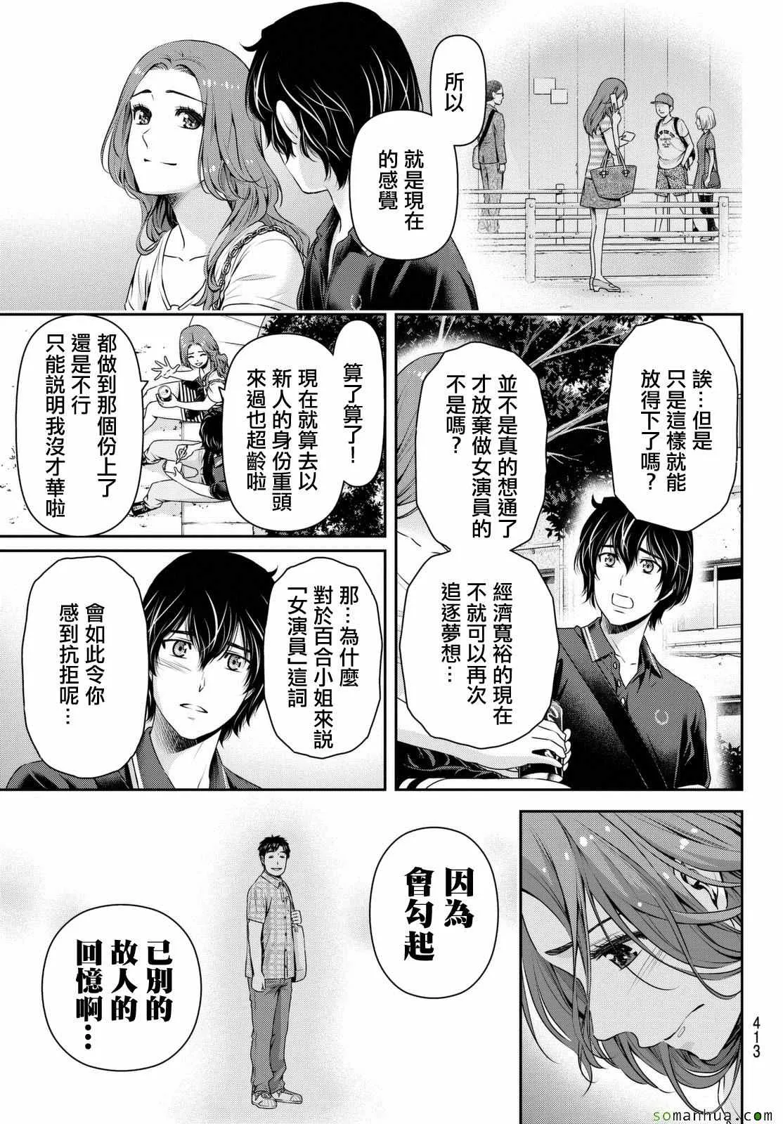 第102话 第11页