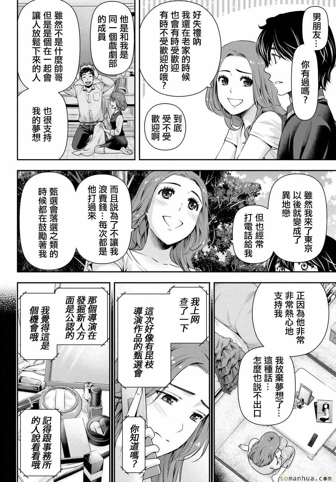 第102话 第12页