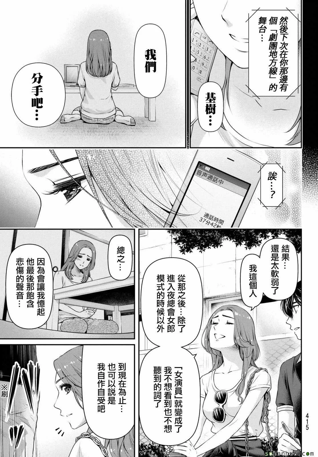 第102话 第13页