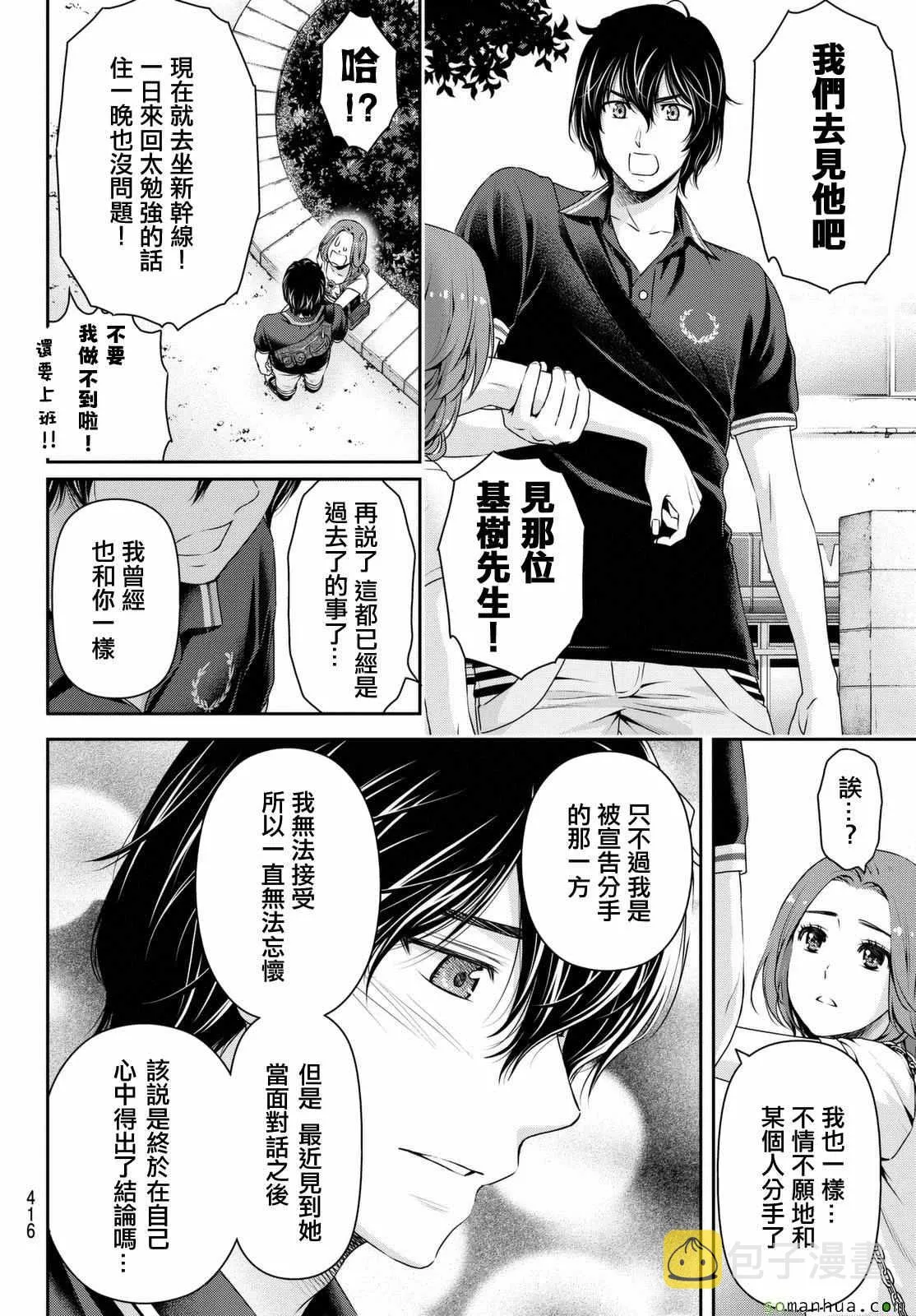 第102话 第14页