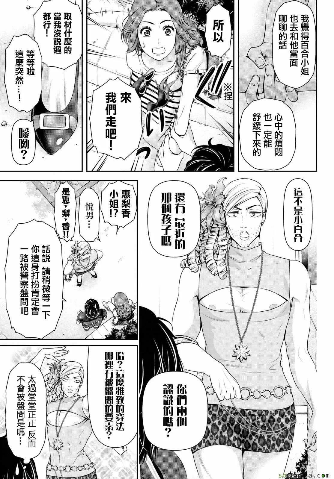 第102话 第15页
