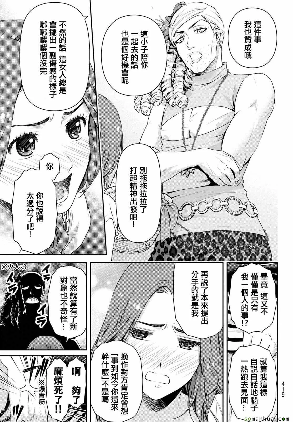 第102话 第17页
