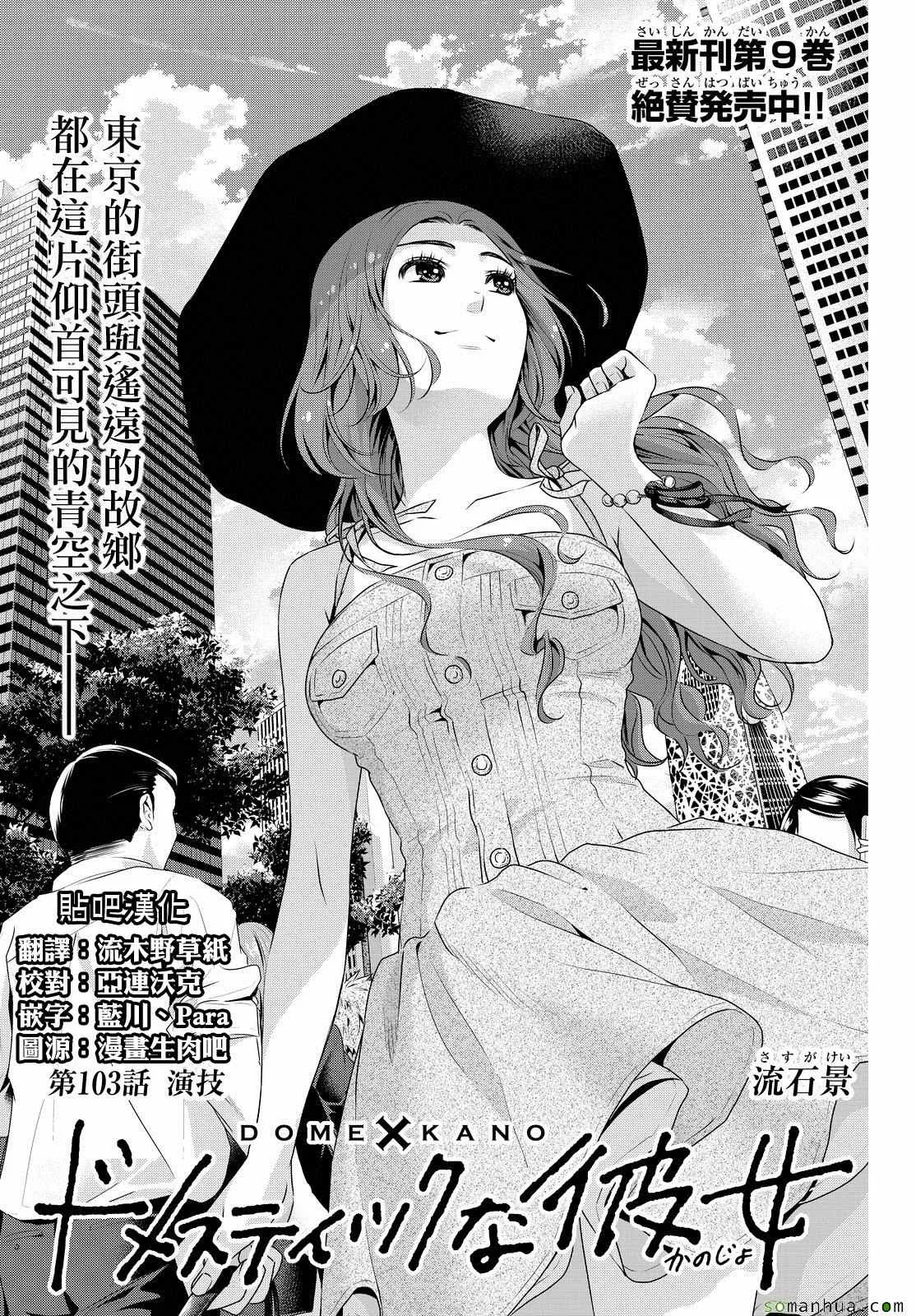 第103话 第1页