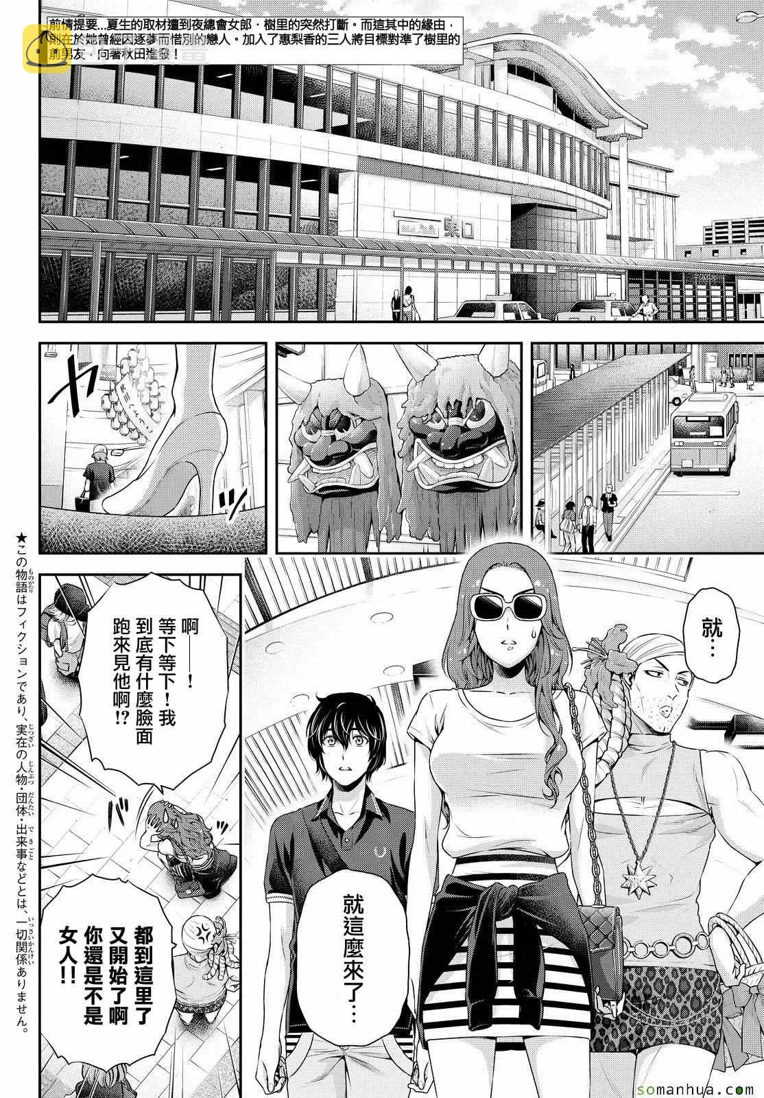 第103话 第2页