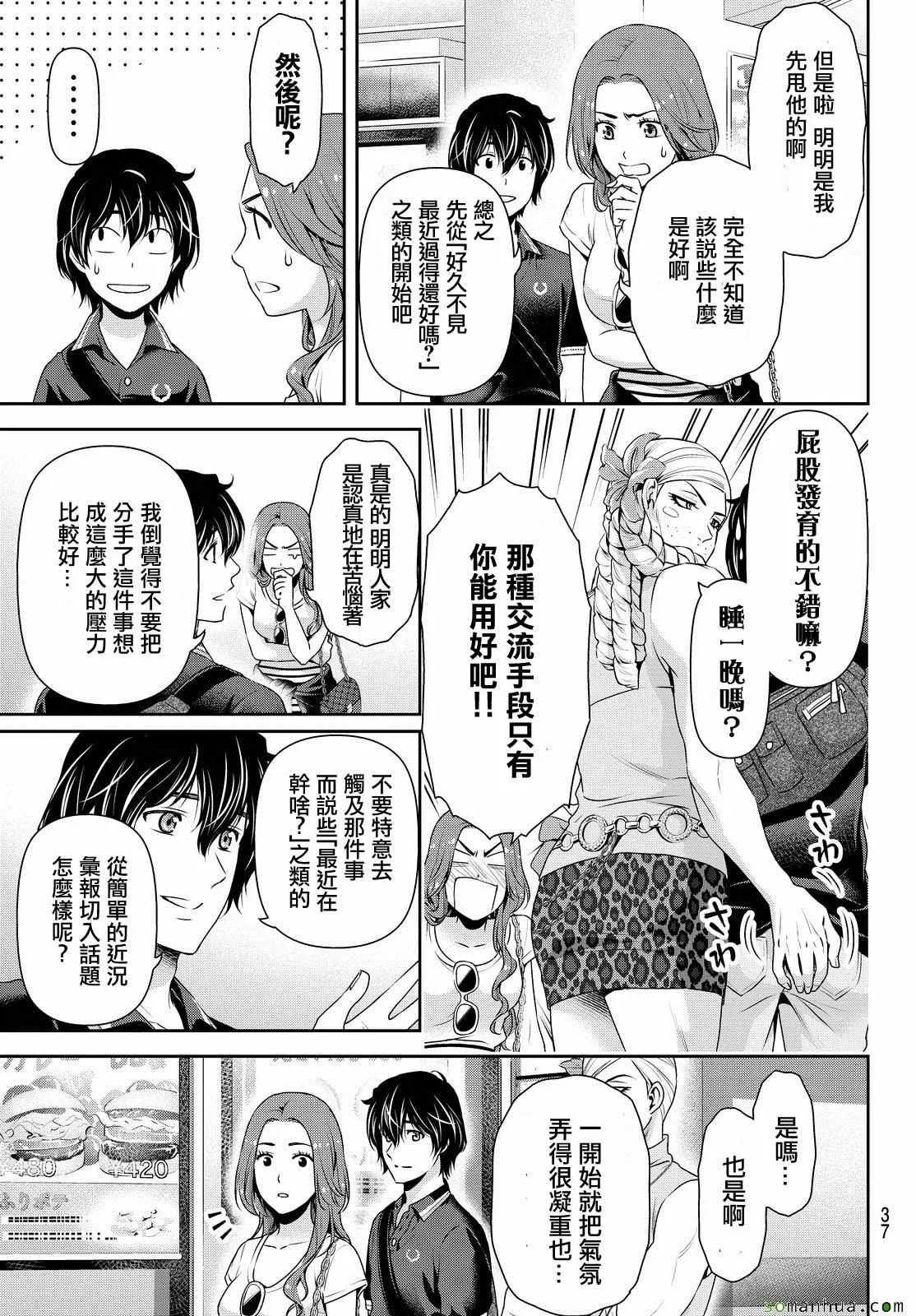 第103话 第3页