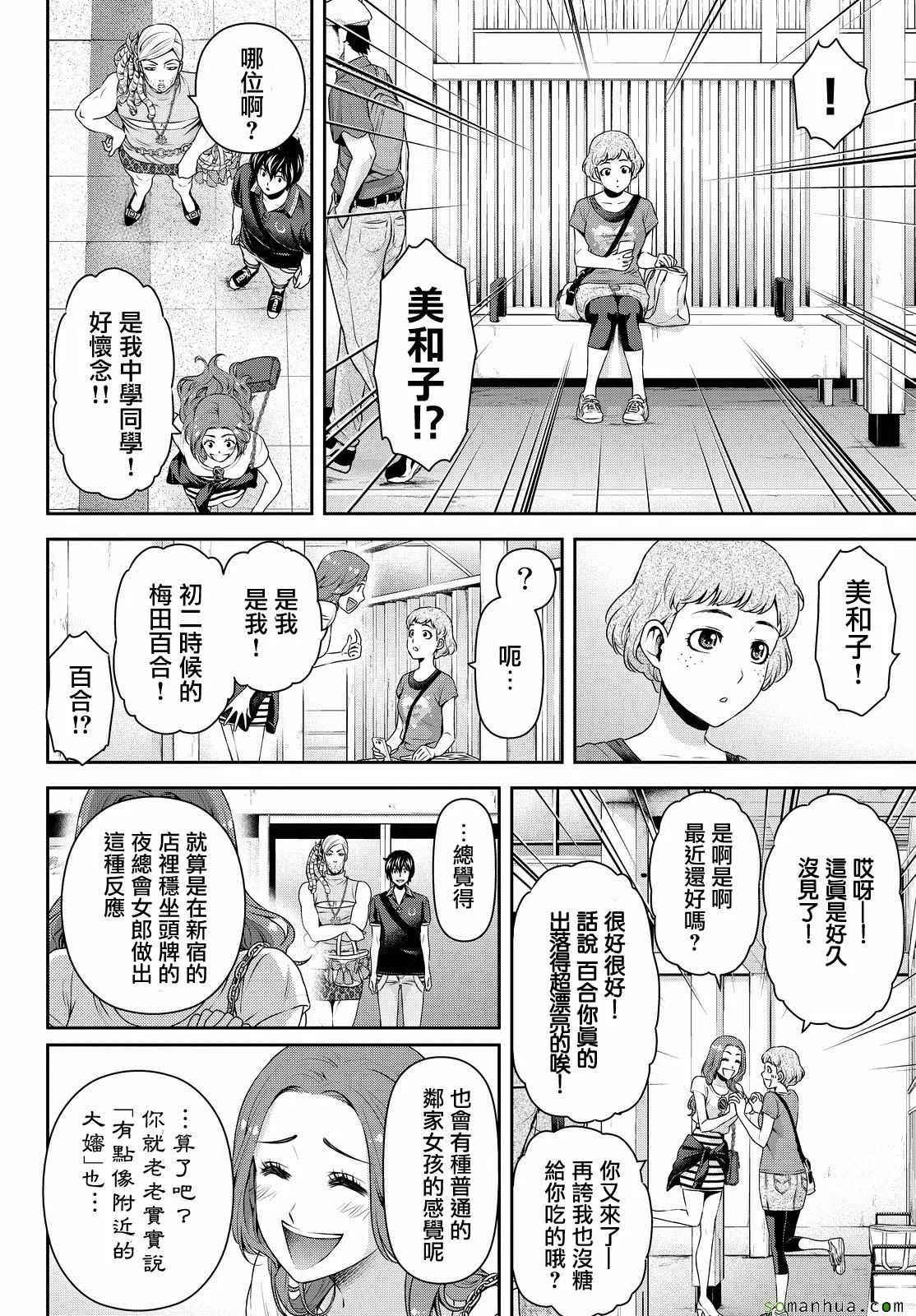 第103话 第4页