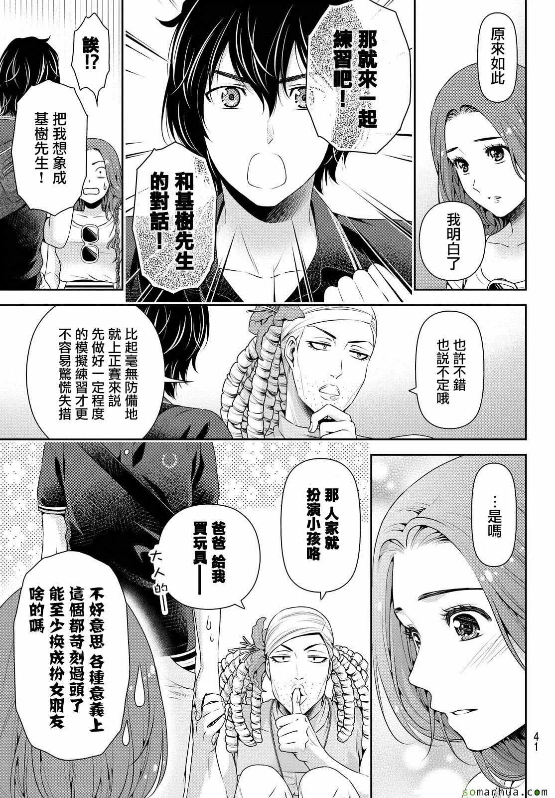 第103话 第7页