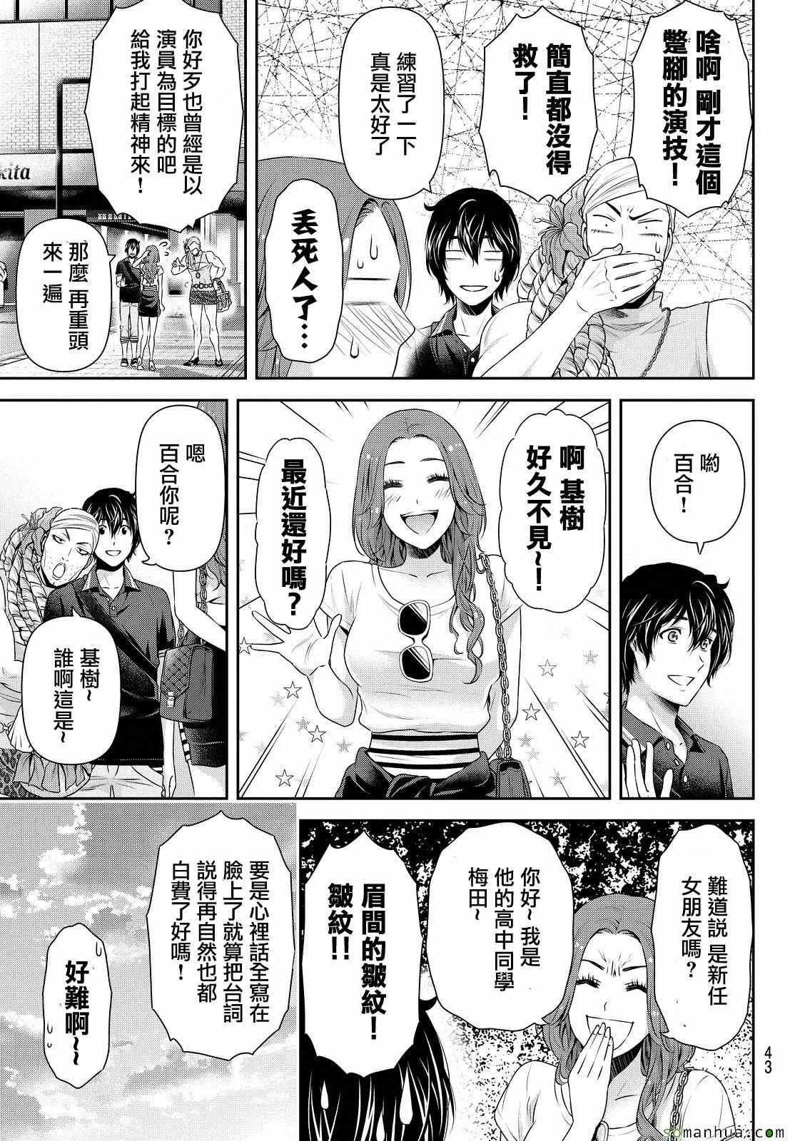 第103话 第9页