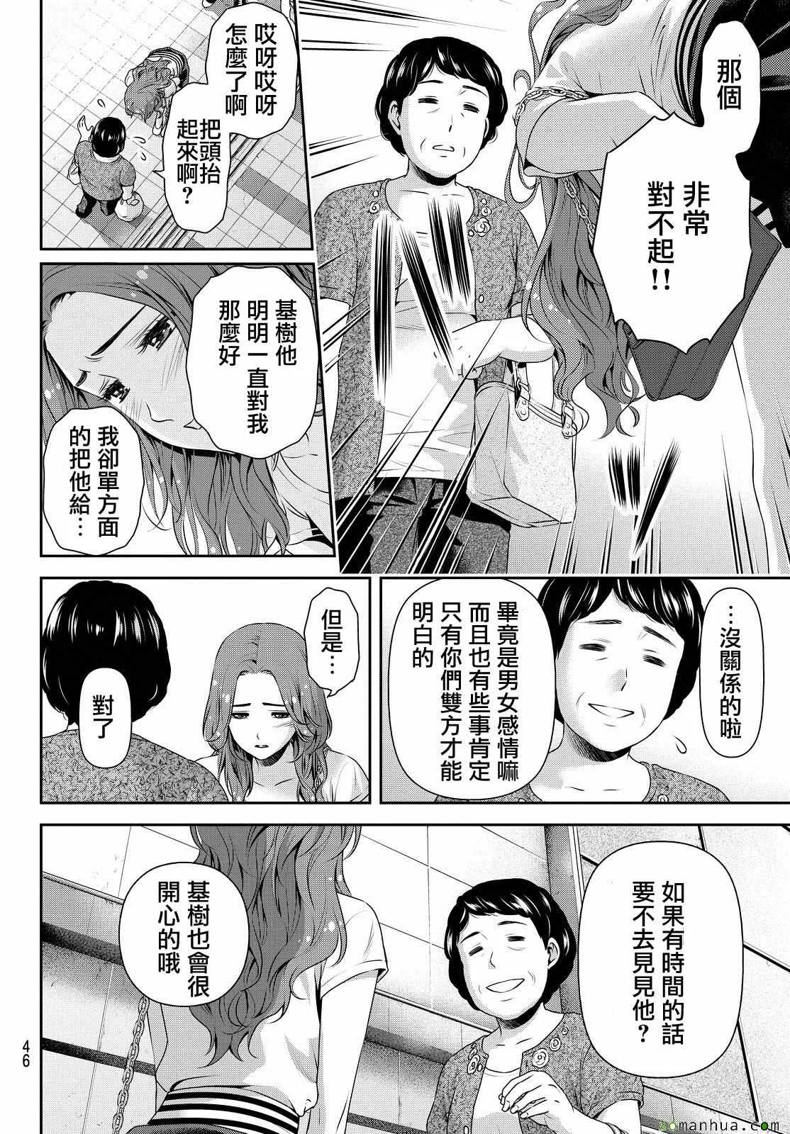 第103话 第12页