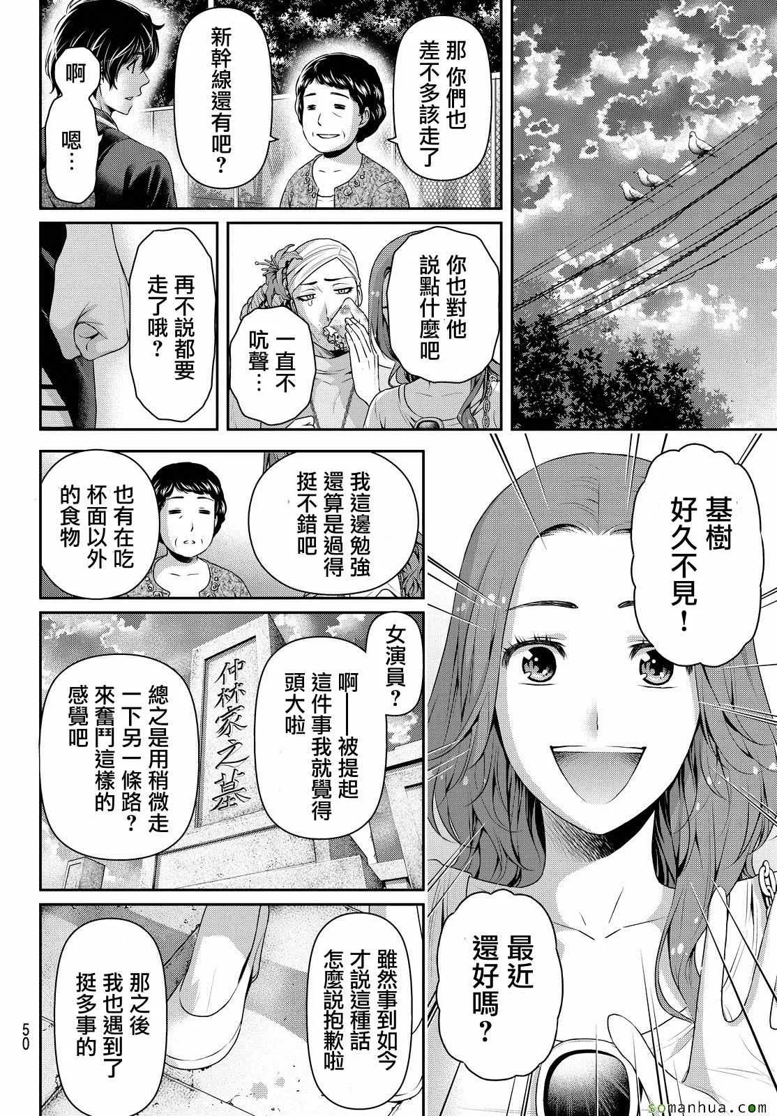 第103话 第16页