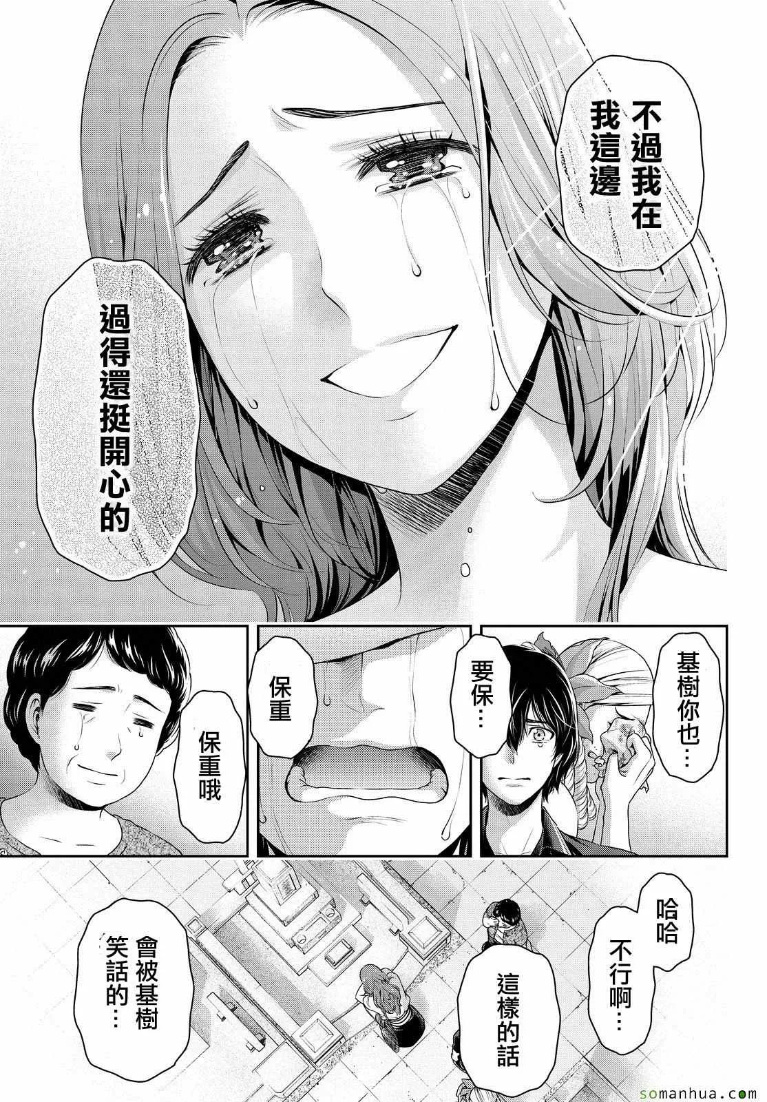 第103话 第17页