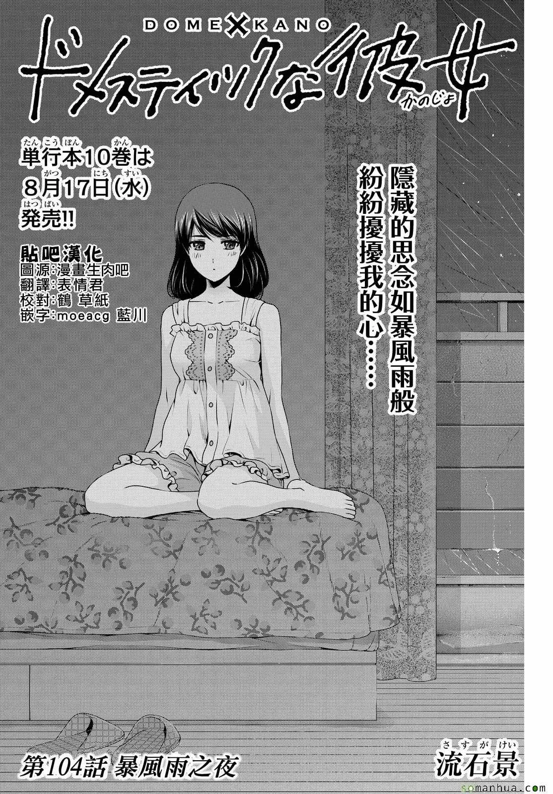 第104话 第1页