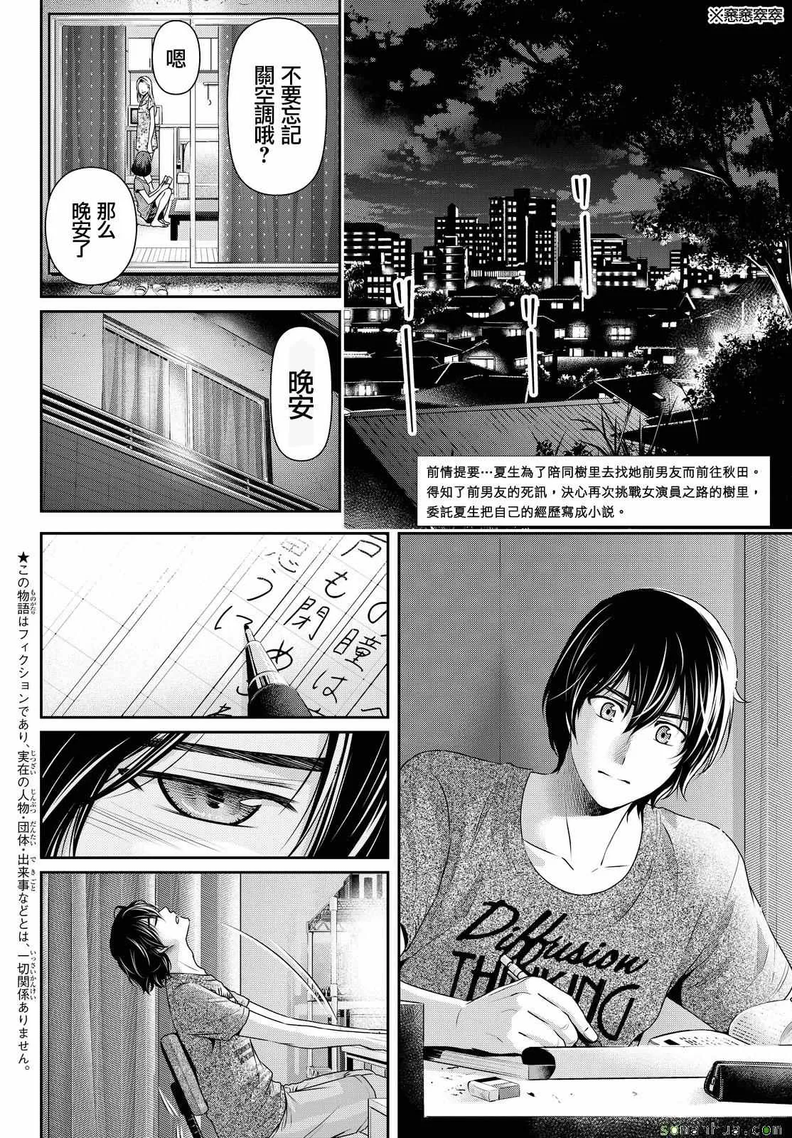 第104话 第2页