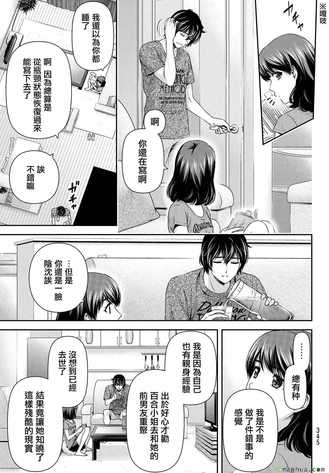 第104话 第3页