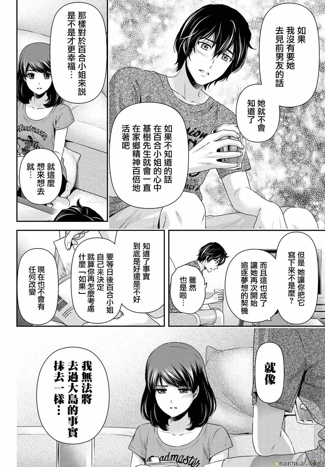第104话 第4页