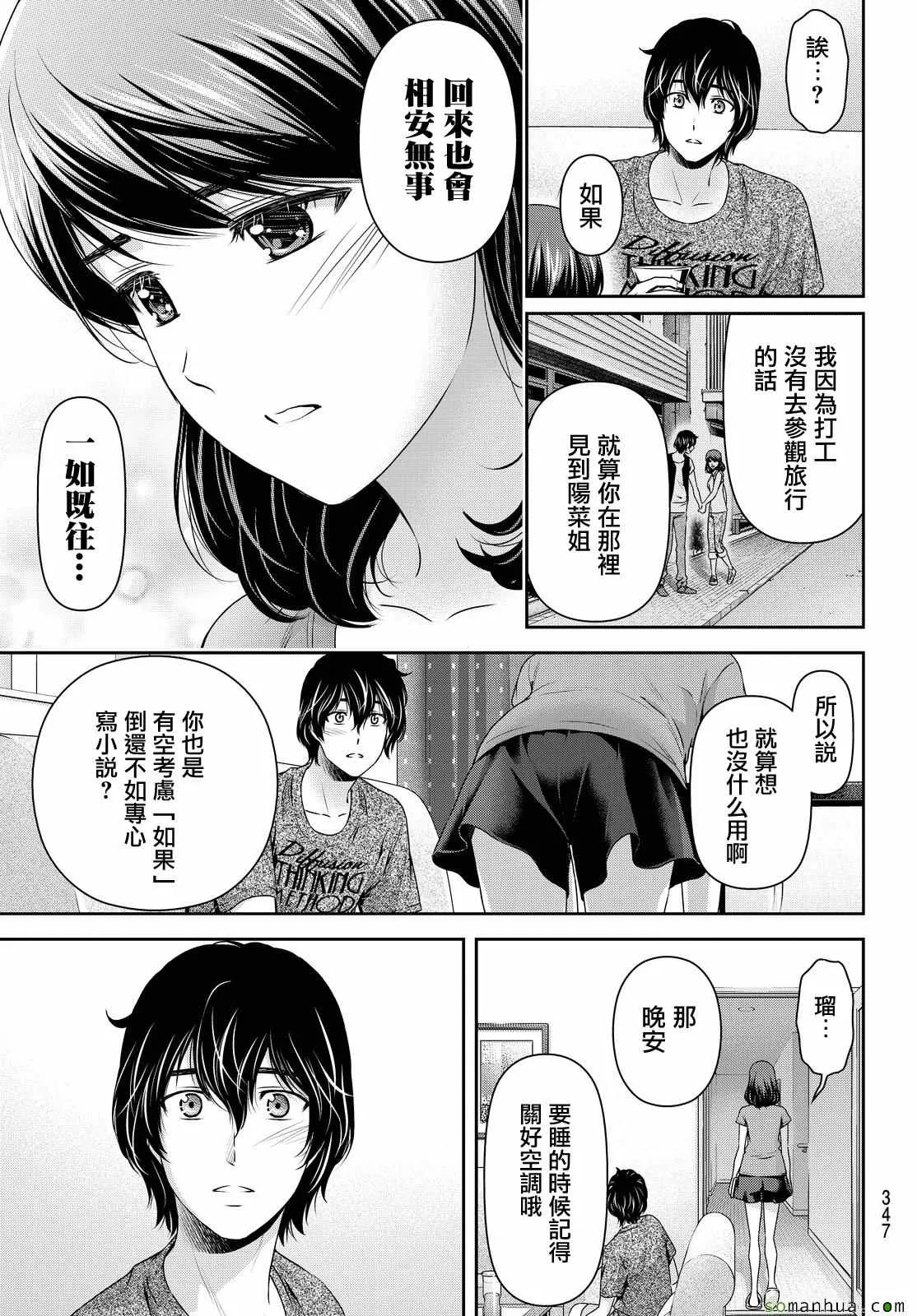 第104话 第5页