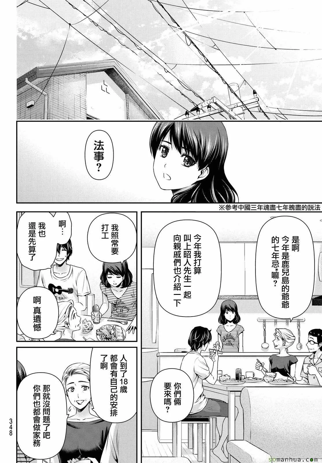 第104话 第6页