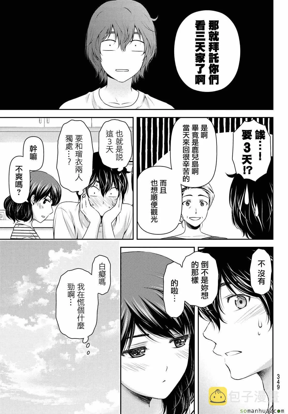 第104话 第7页