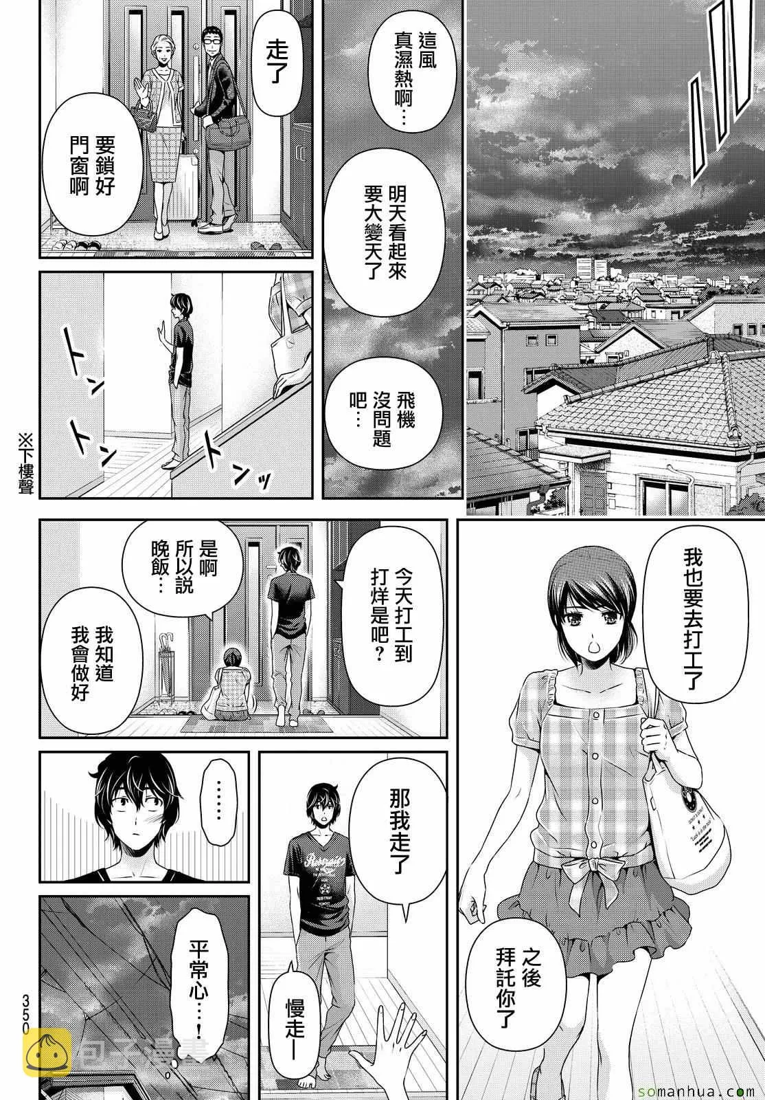 第104话 第8页