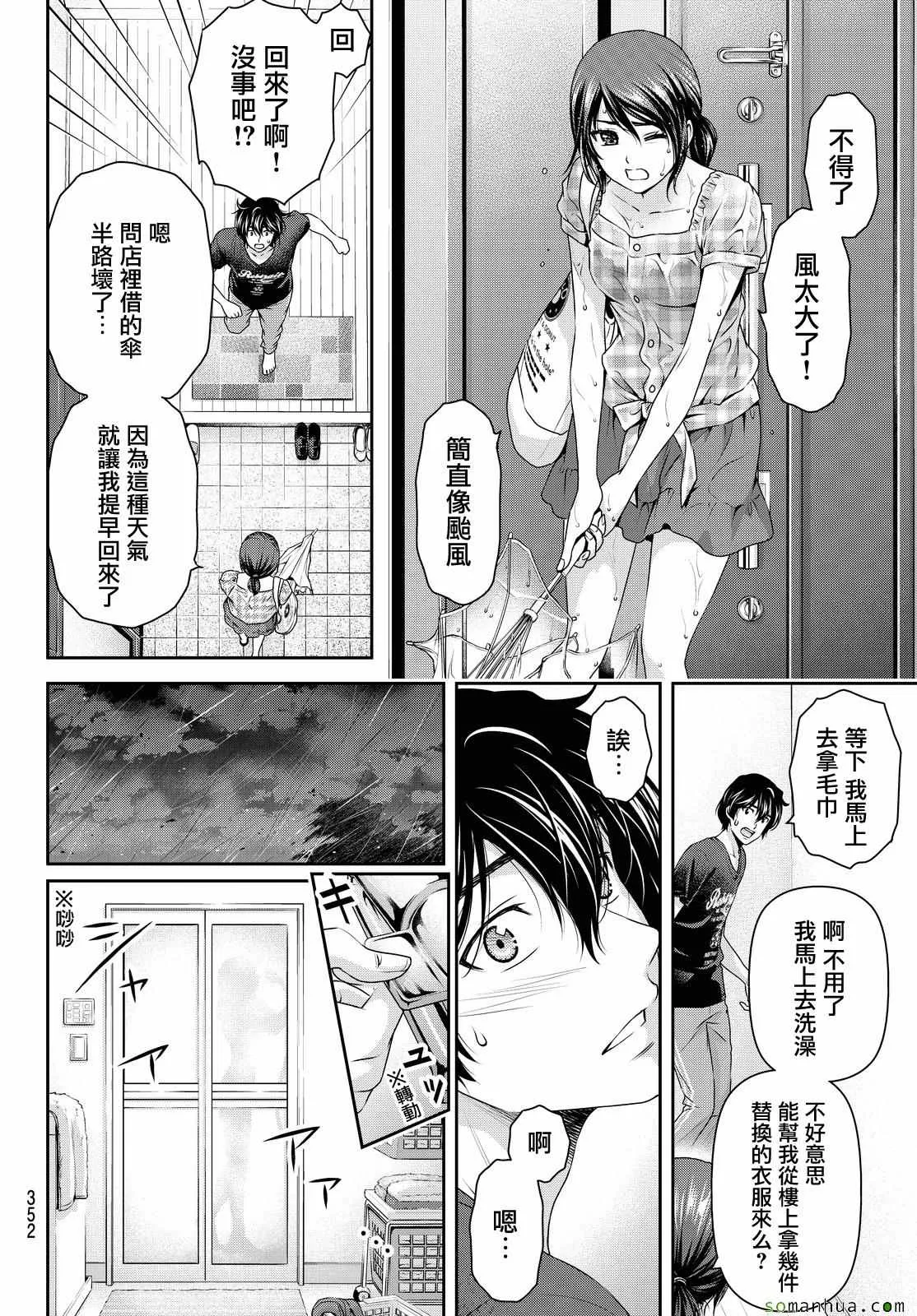 第104话 第10页