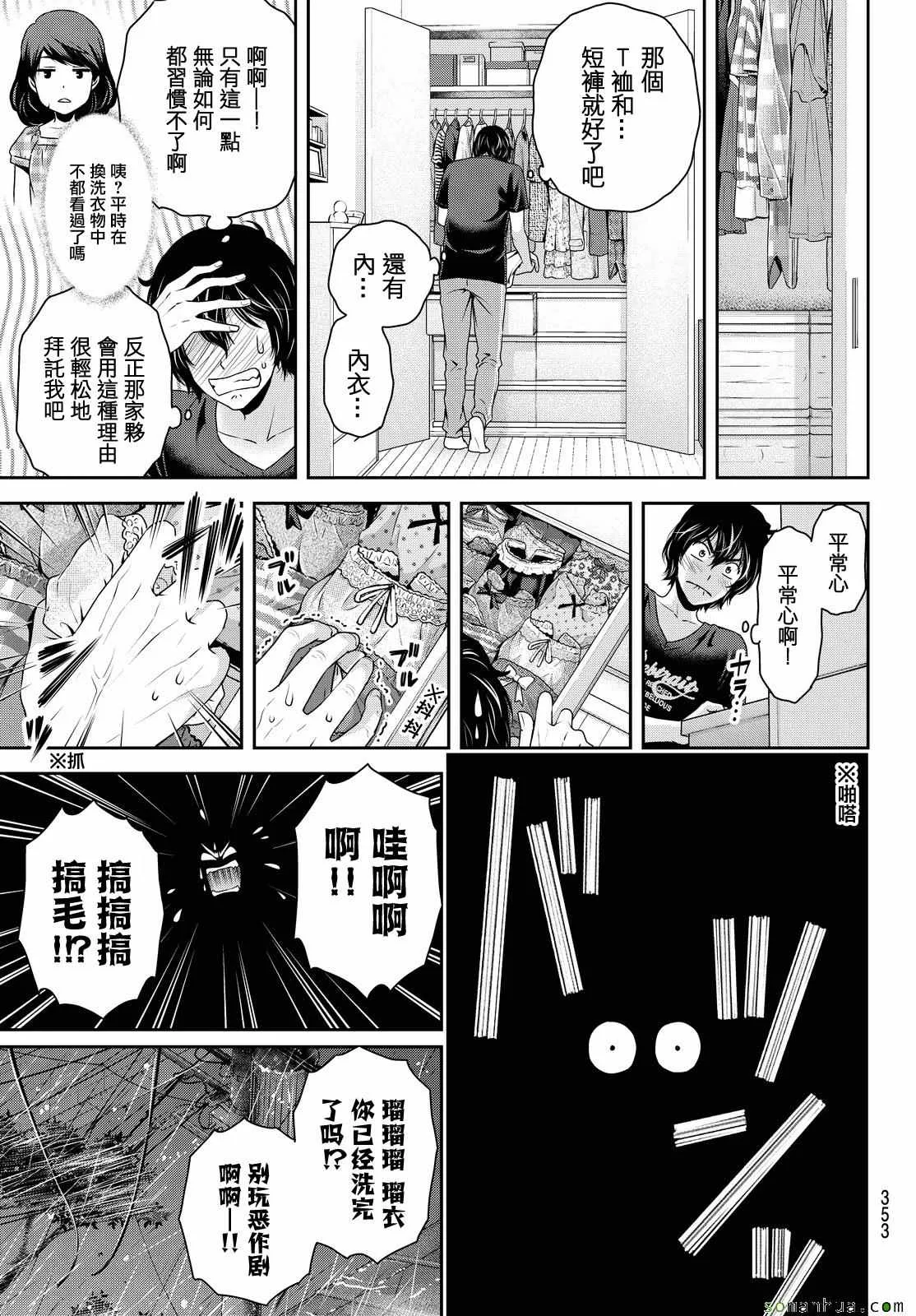 第104话 第11页