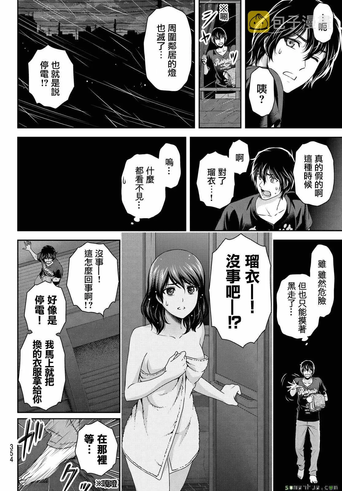 第104话 第12页
