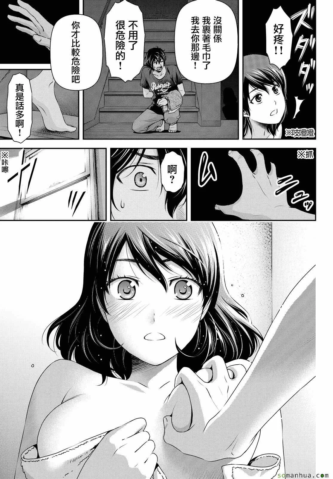 第104话 第13页