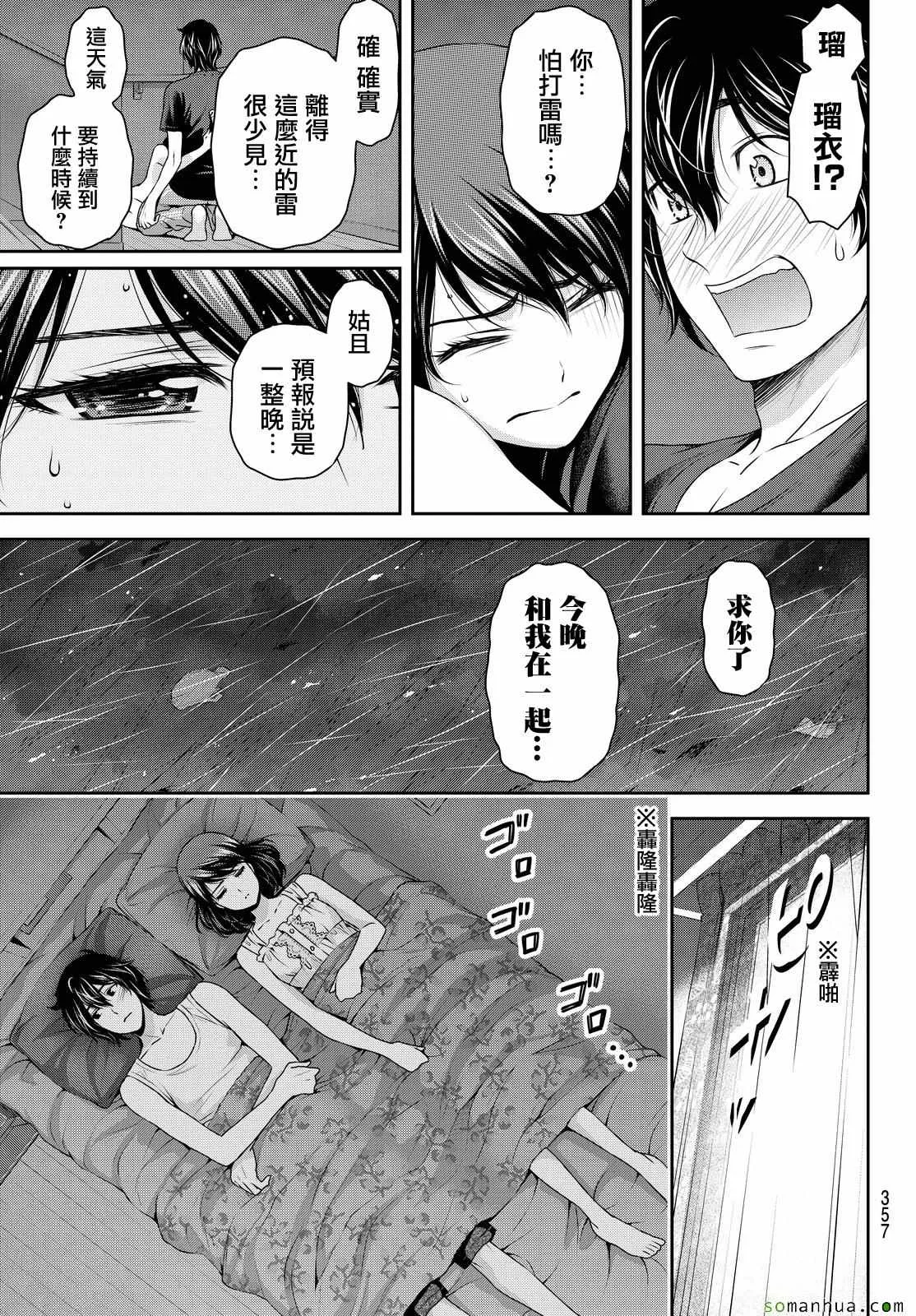 第104话 第15页