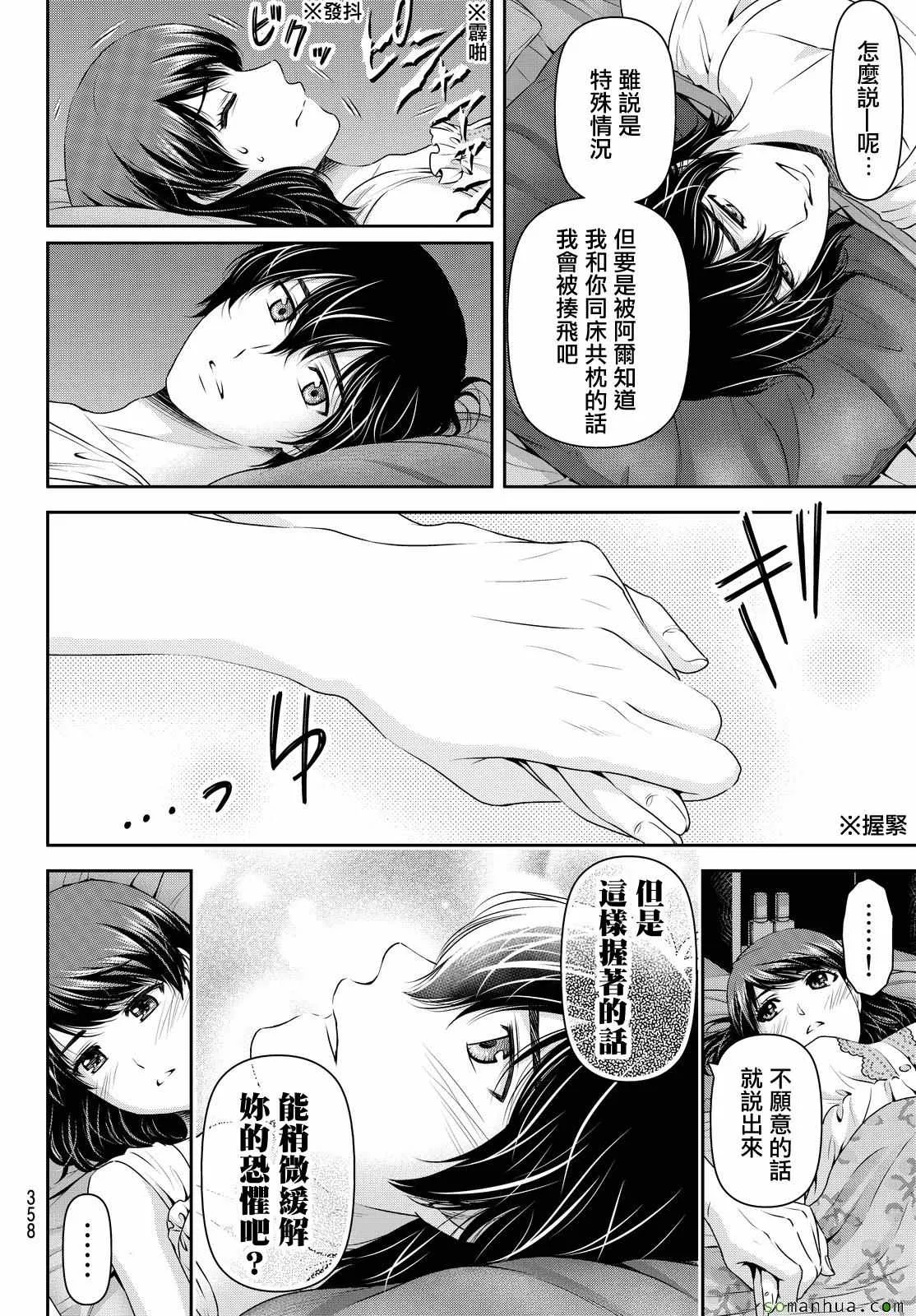 第104话 第16页