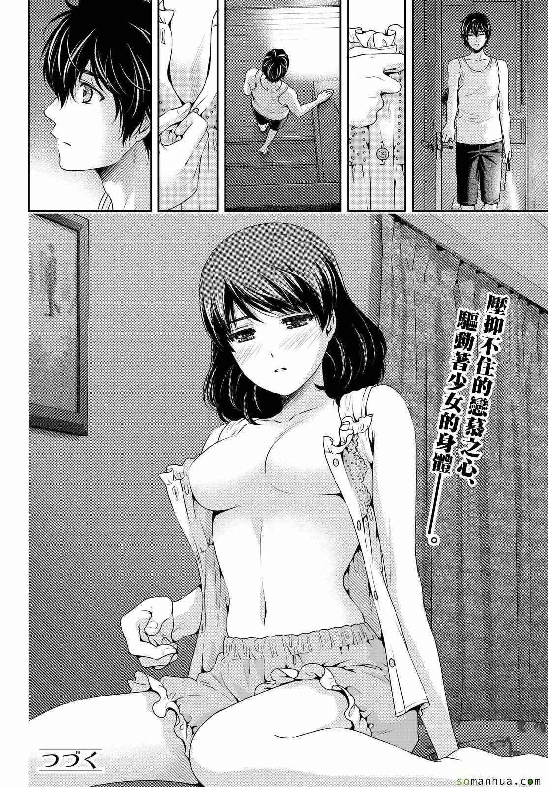 第104话 第18页