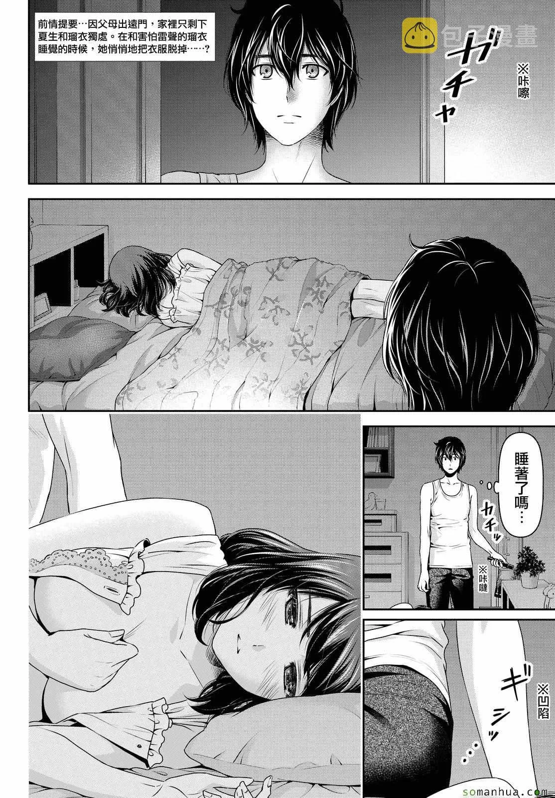 第105话 第2页