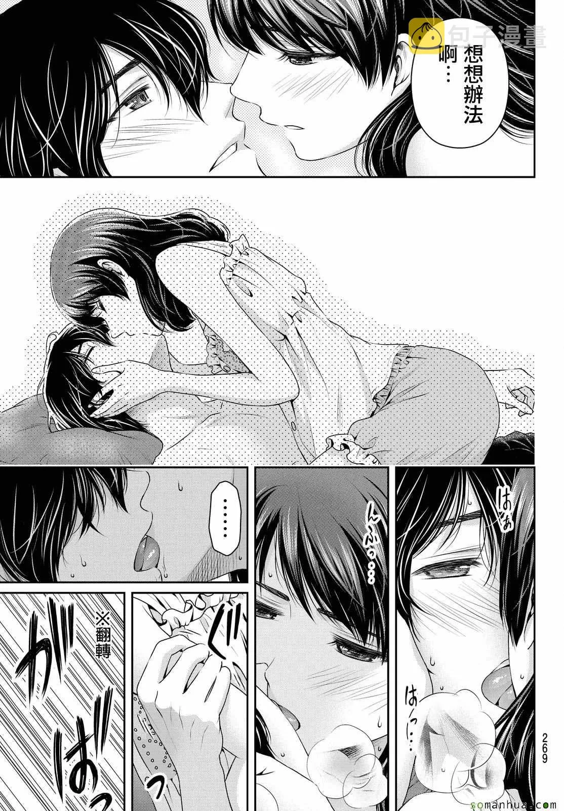 第105话 第7页