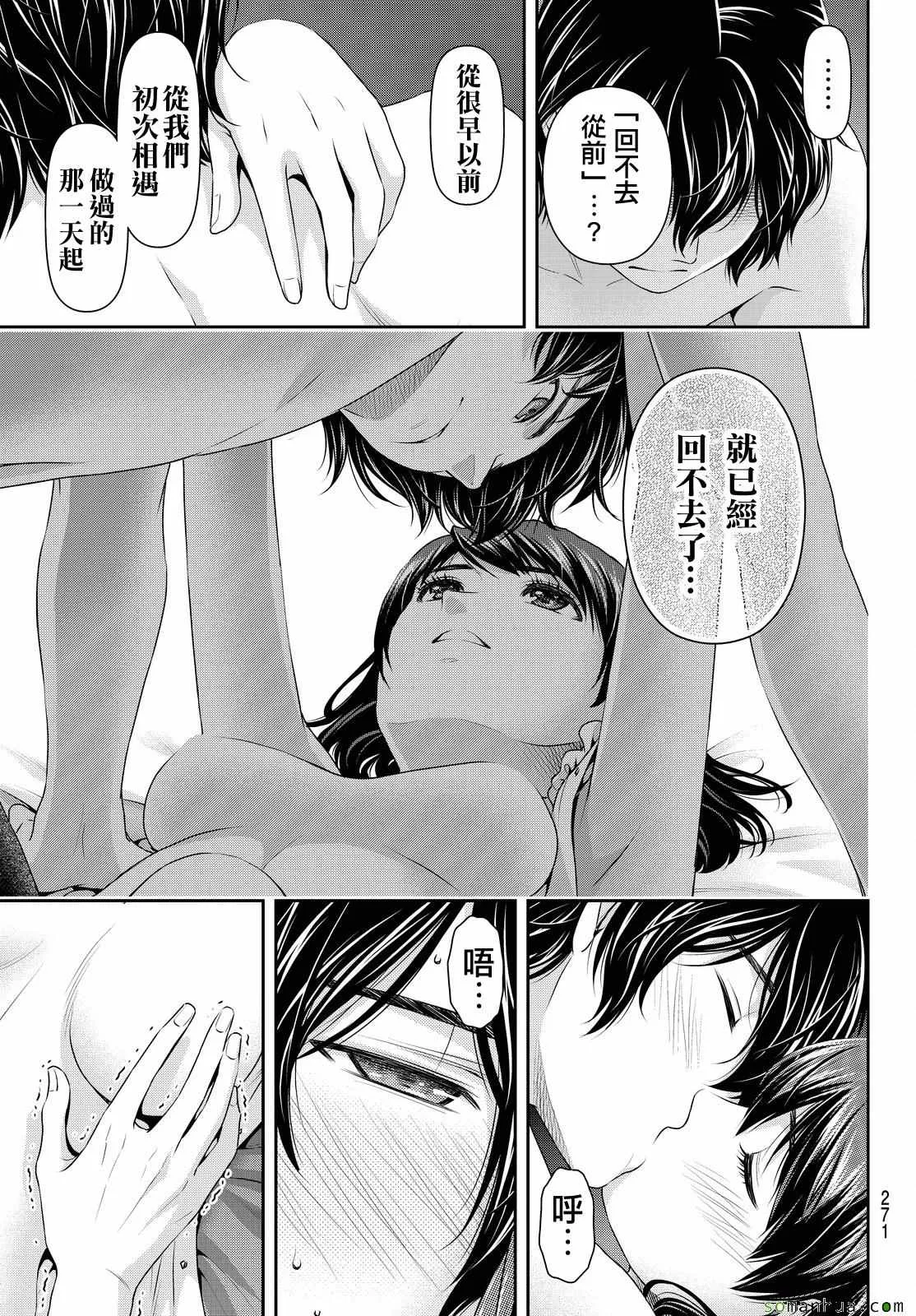 第105话 第9页