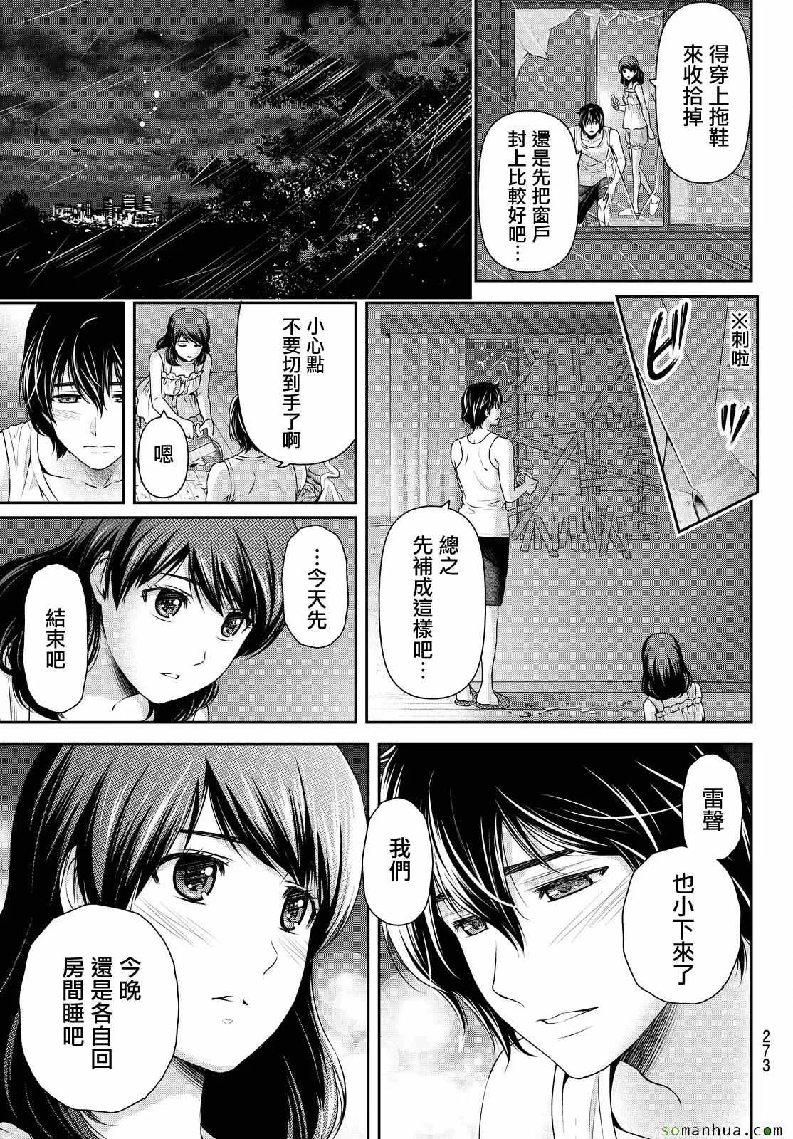 第105话 第11页