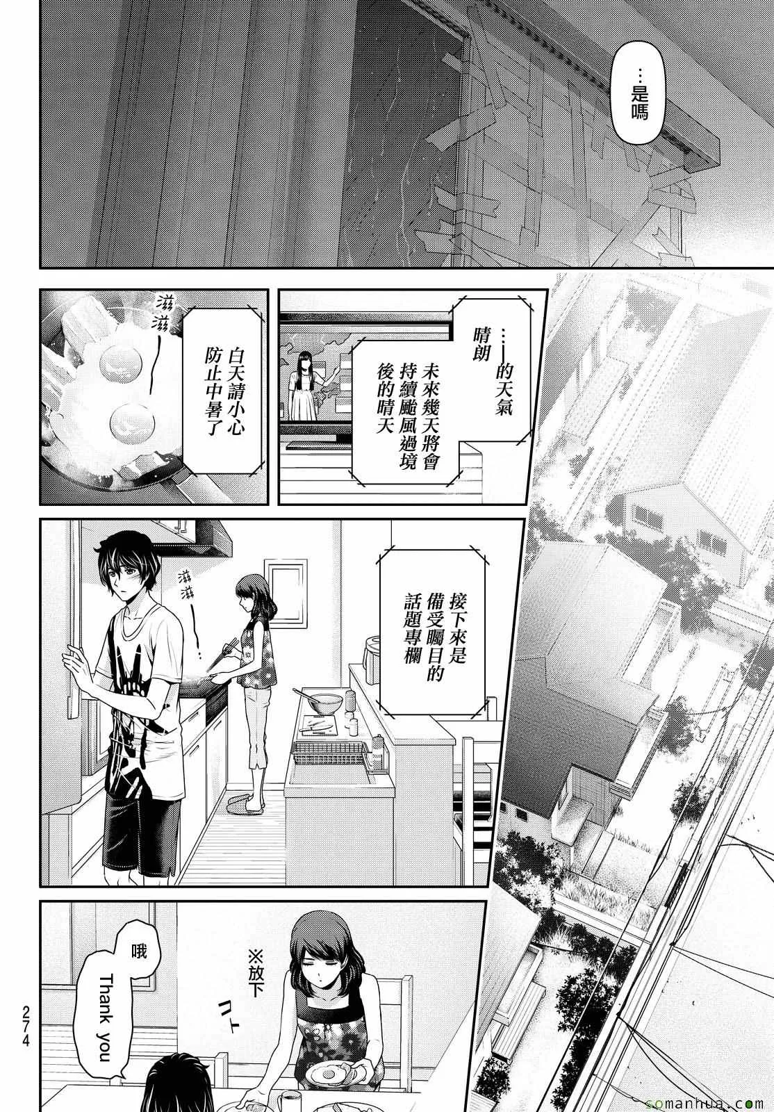 第105话 第12页