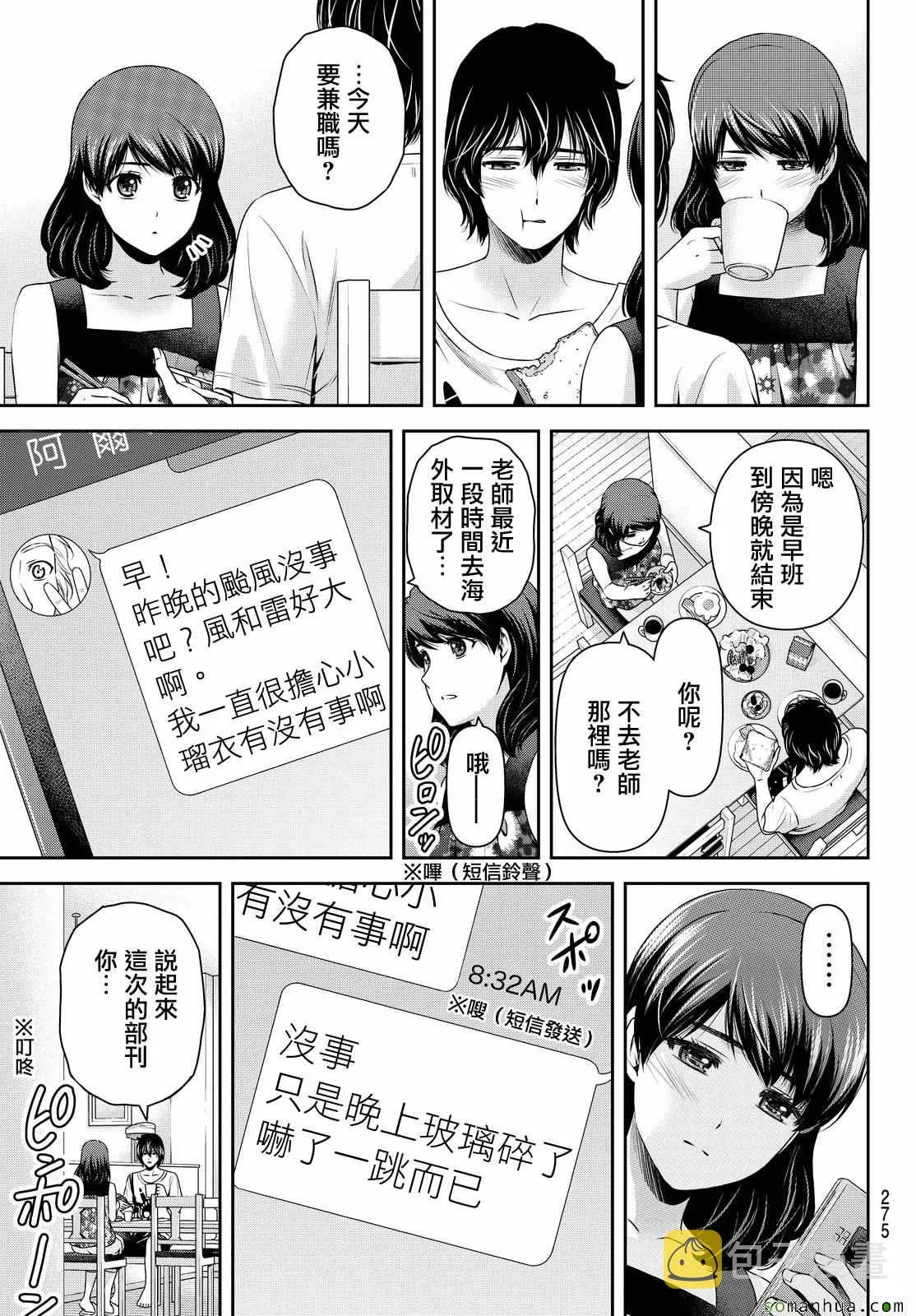 第105话 第13页