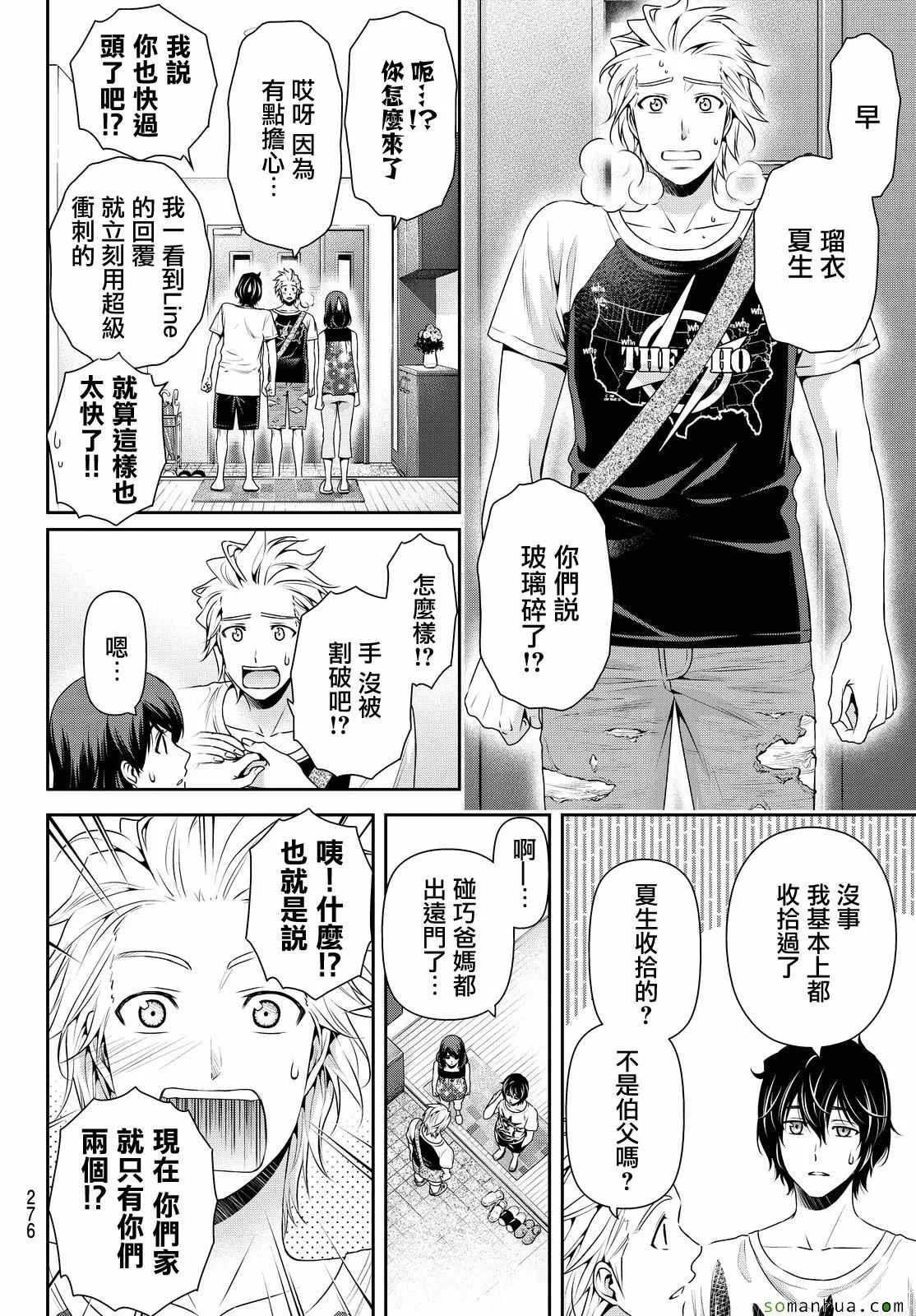 第105话 第14页