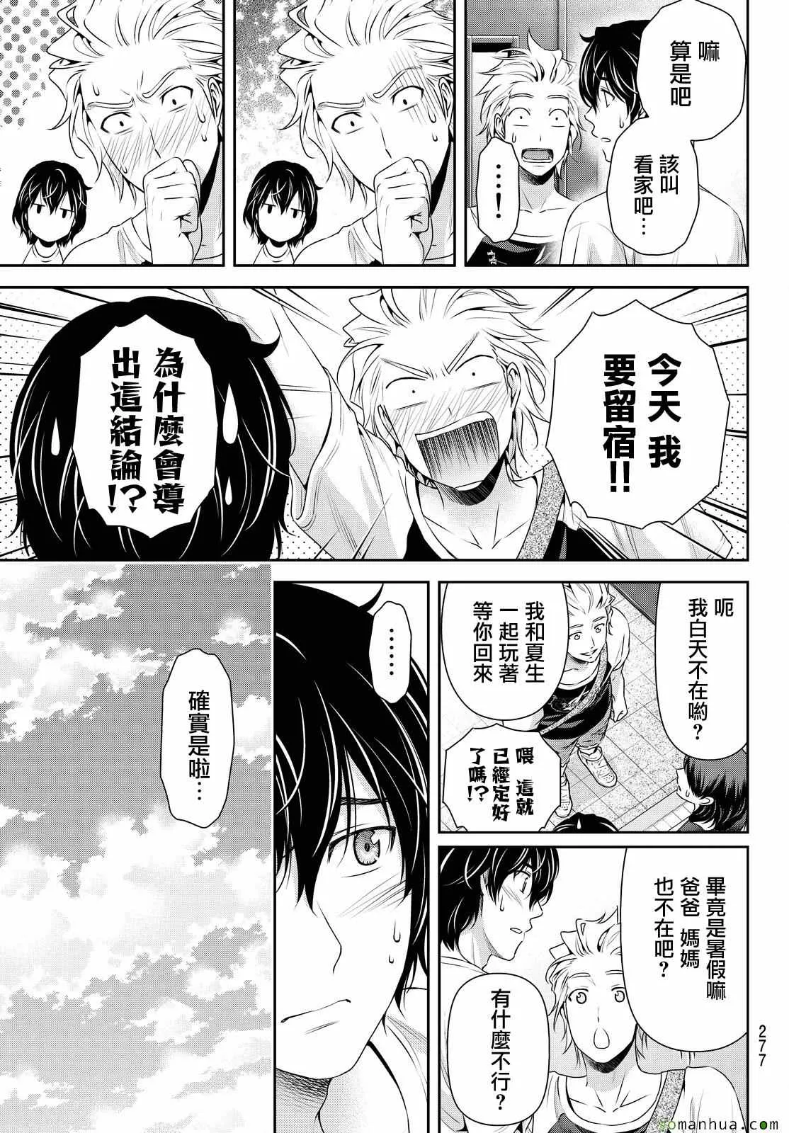 第105话 第15页