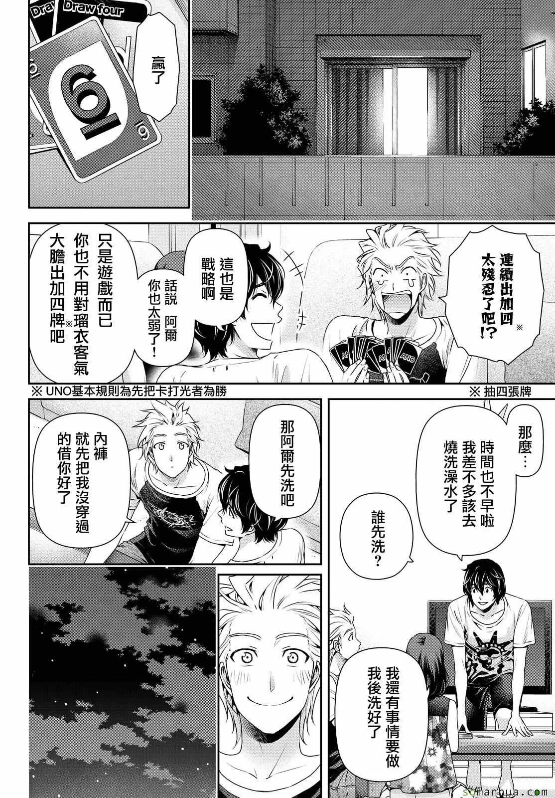 第105话 第16页