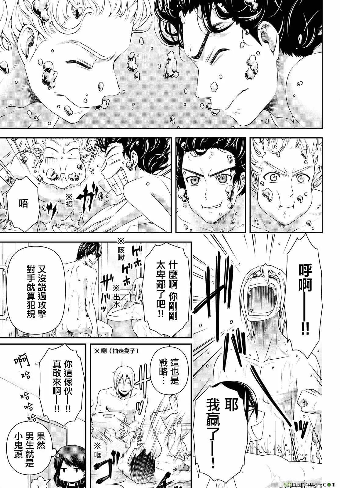 第105话 第17页