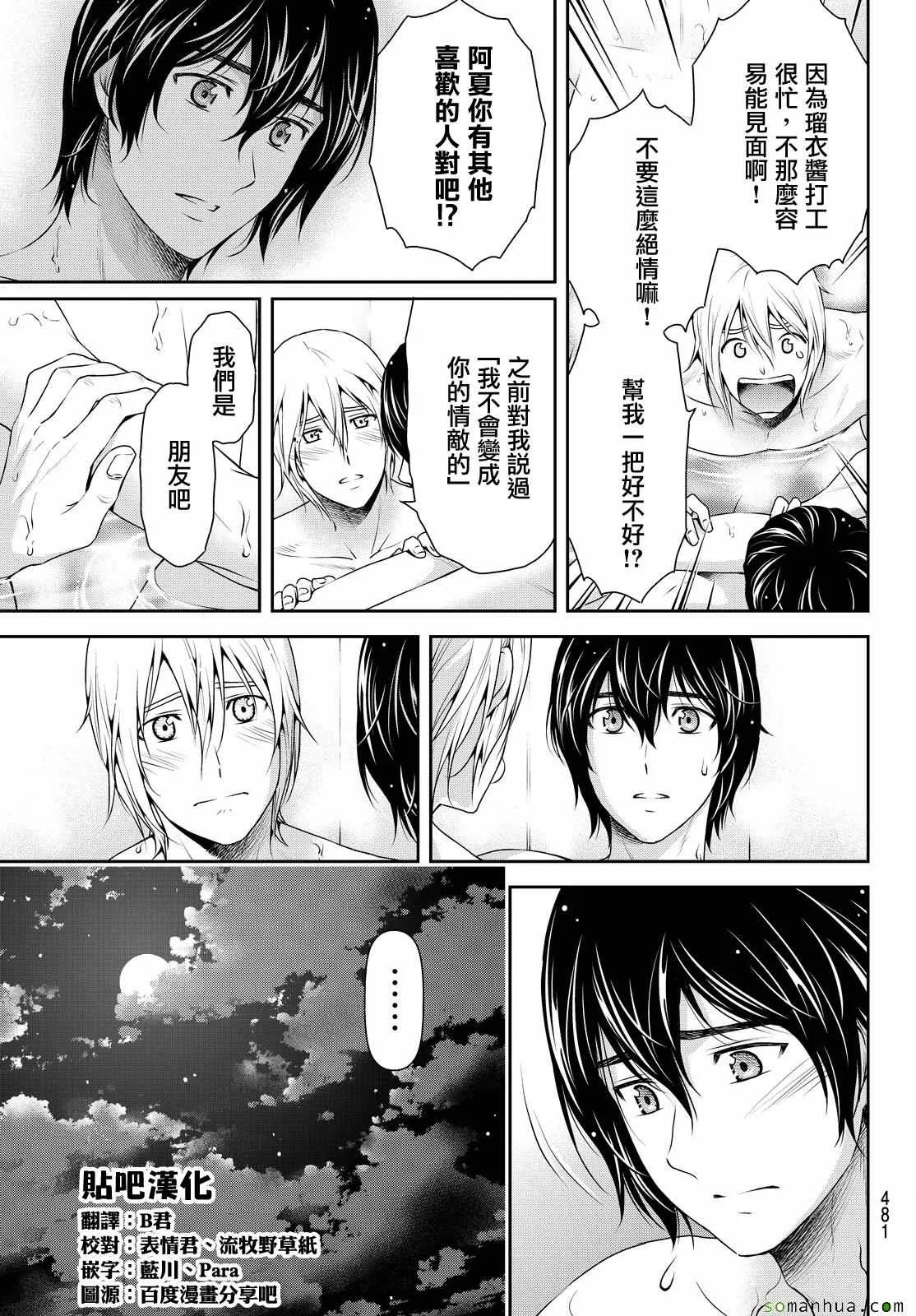 第106话 第4页