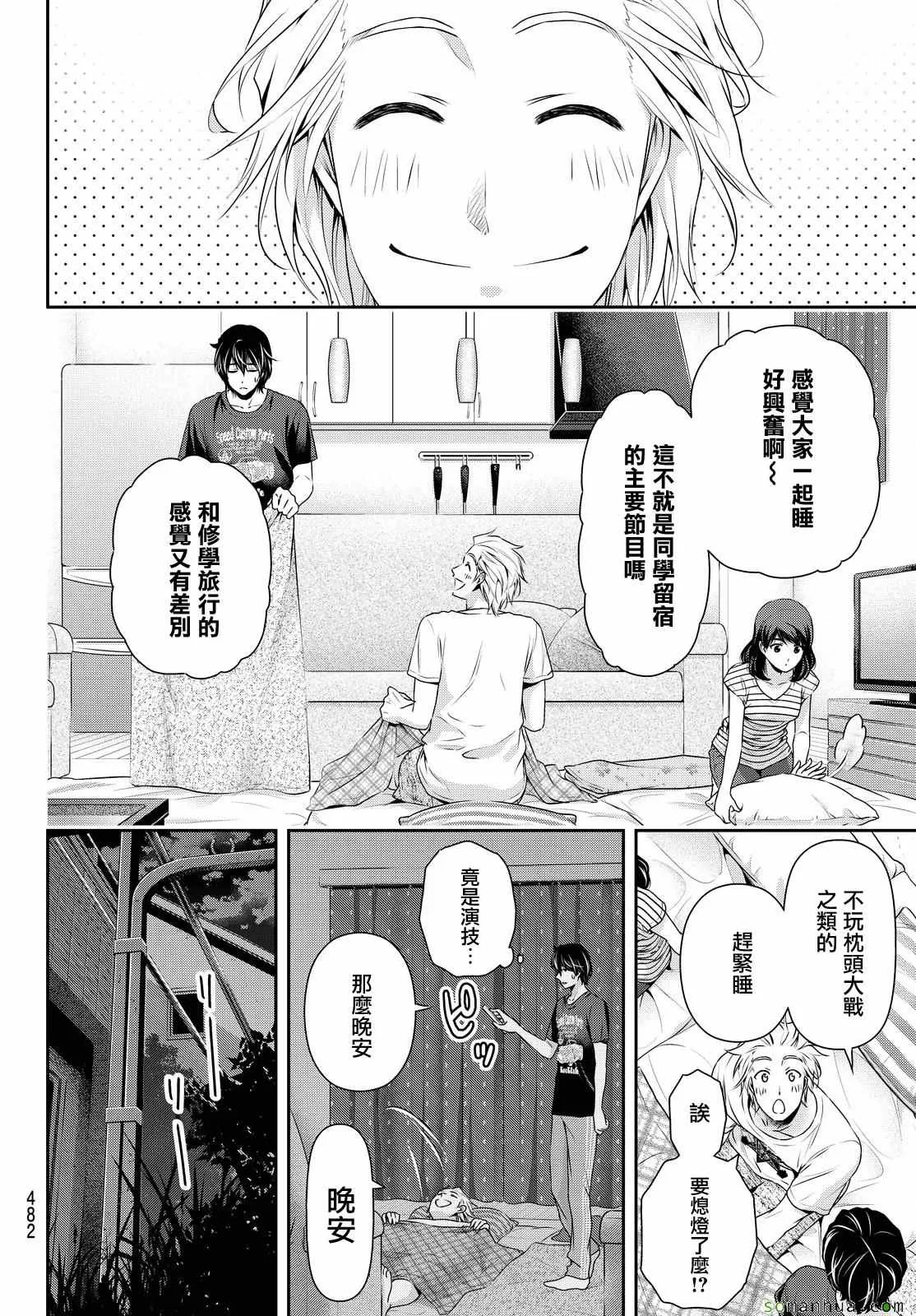 第106话 第5页