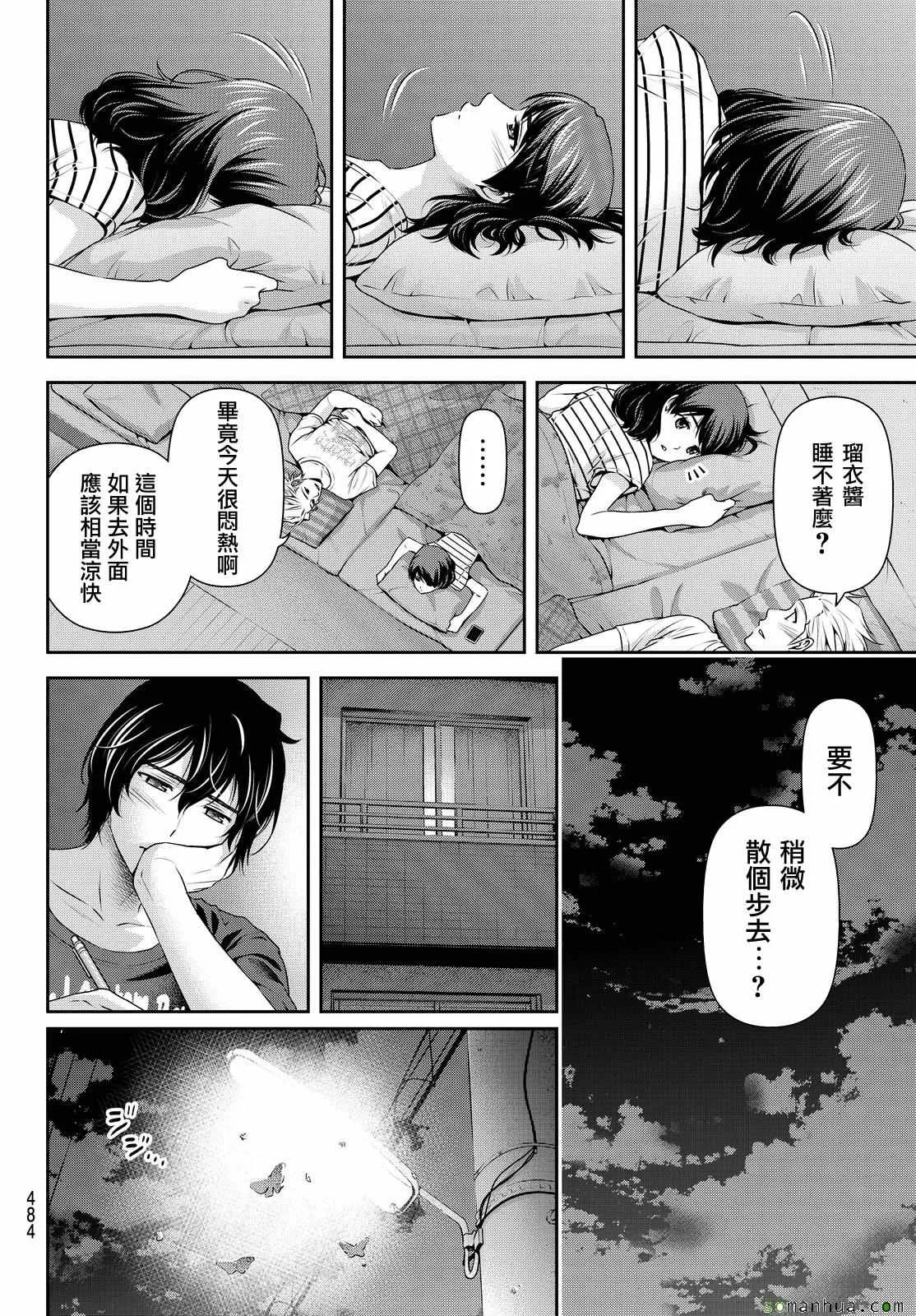 第106话 第7页