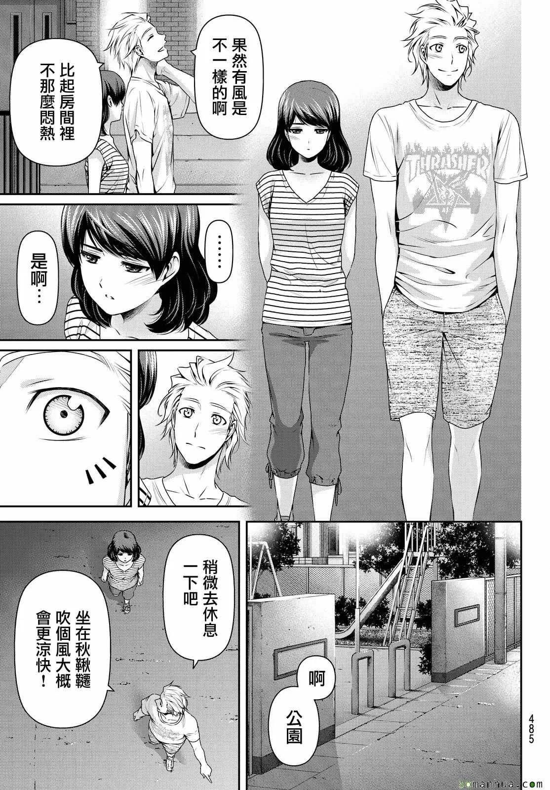 第106话 第8页