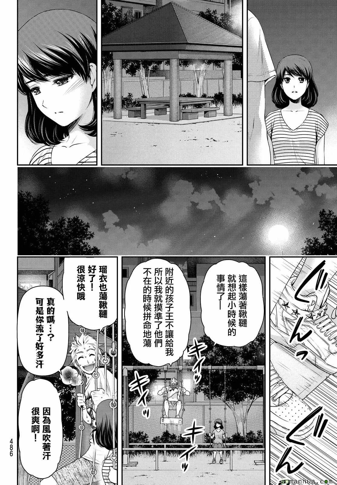第106话 第9页