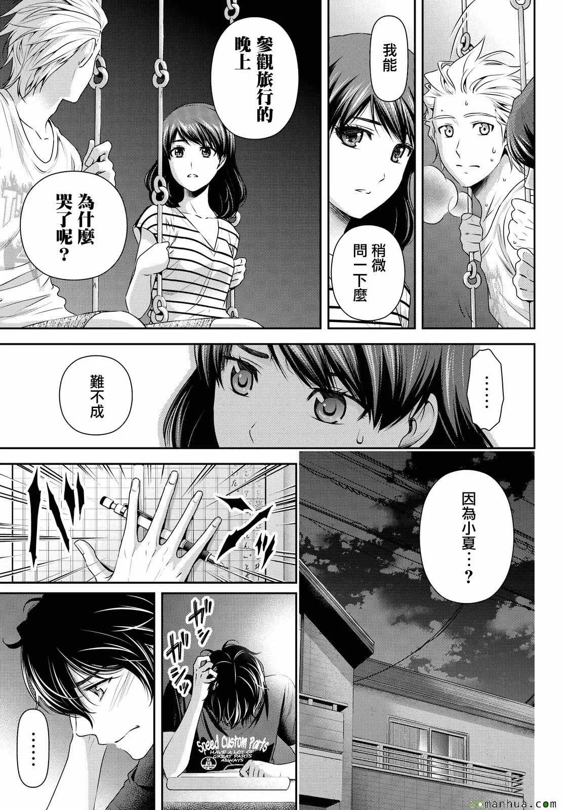 第106话 第10页