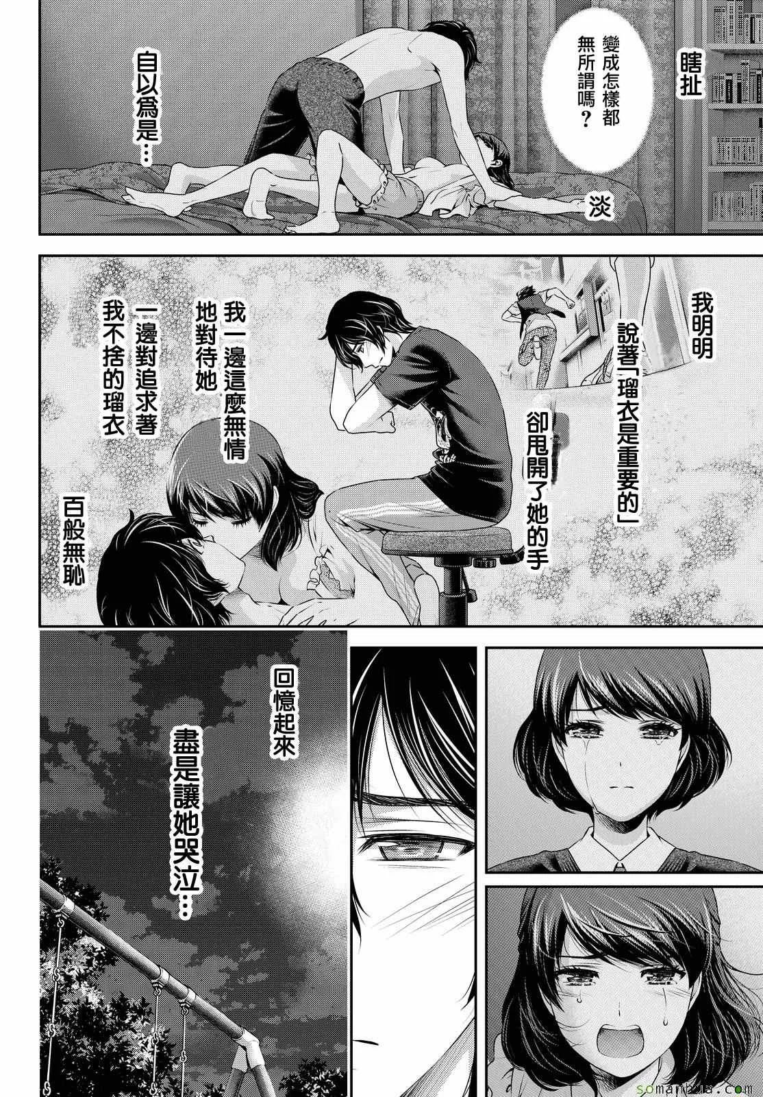 第106话 第11页