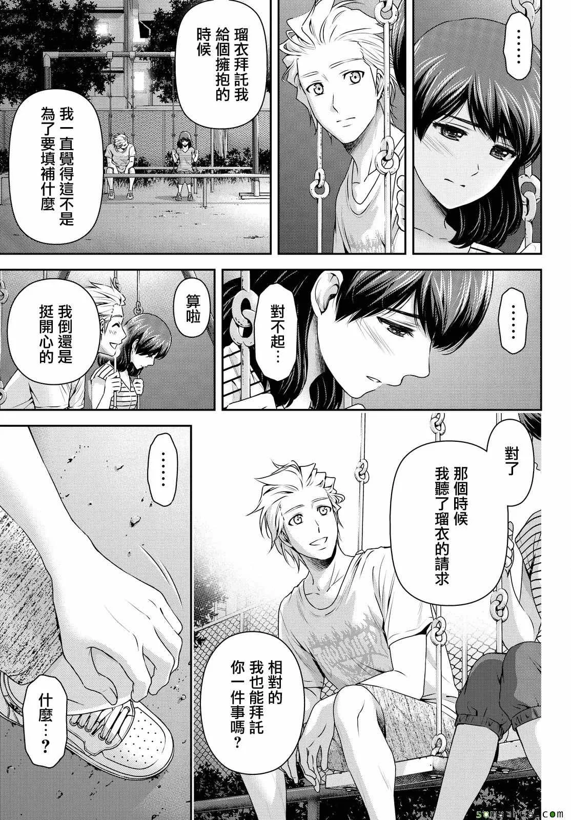 第106话 第12页